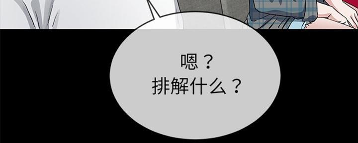 《前妻的女儿》第66话 第83页