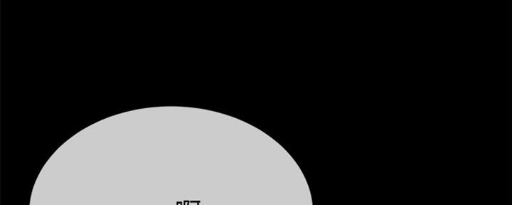 《前妻的女儿》第66话 第84页