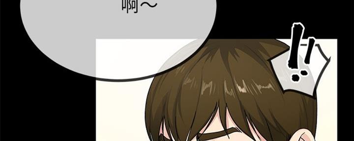 《前妻的女儿》第66话 第85页