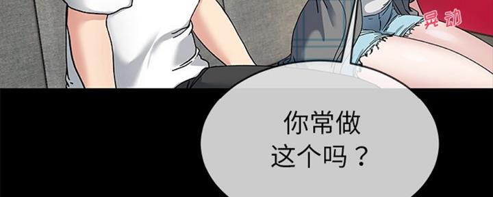 《前妻的女儿》第66话 第93页