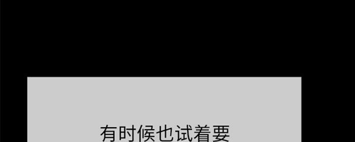 《前妻的女儿》第66话 第97页