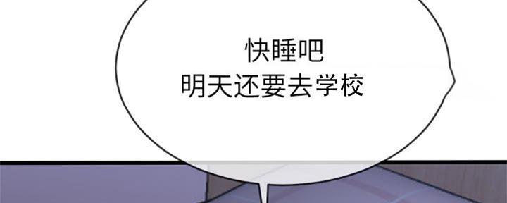 《前妻的女儿》第64话 第12页
