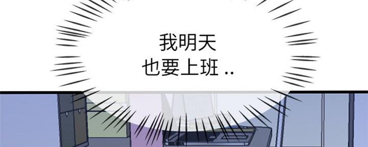 《前妻的女儿》第64话 第20页