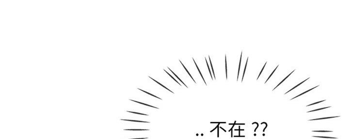 《前妻的女儿》第64话 第44页