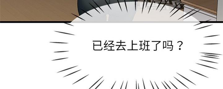 《前妻的女儿》第64话 第51页