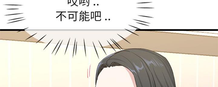 《前妻的女儿》第64话 第60页