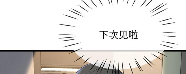 《前妻的女儿》第64话 第68页
