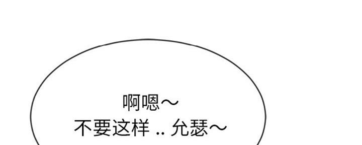《前妻的女儿》第64话 第84页