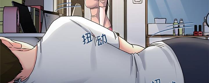 《前妻的女儿》第64话 第86页