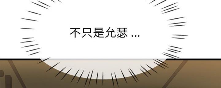 《前妻的女儿》第65话 第101页