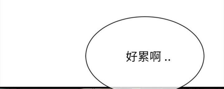 《前妻的女儿》第65话 第32页