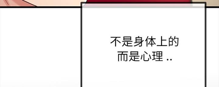 《前妻的女儿》第65话 第42页