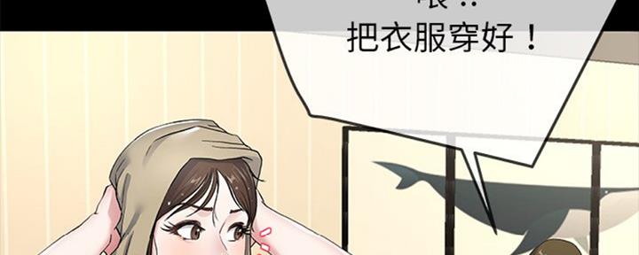 《前妻的女儿》第65话 第55页