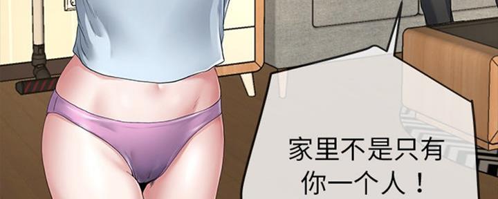 《前妻的女儿》第65话 第57页
