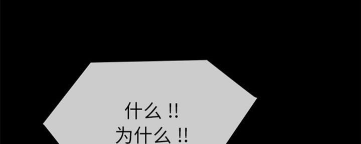 《前妻的女儿》第65话 第59页