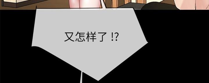 《前妻的女儿》第65话 第62页