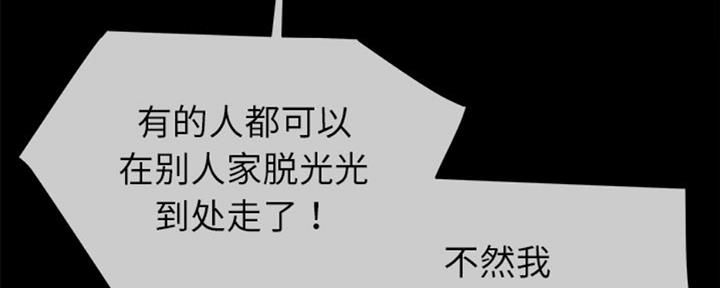 《前妻的女儿》第65话 第63页
