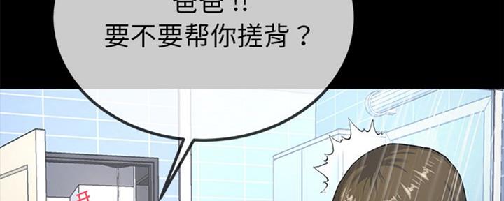 《前妻的女儿》第65话 第71页
