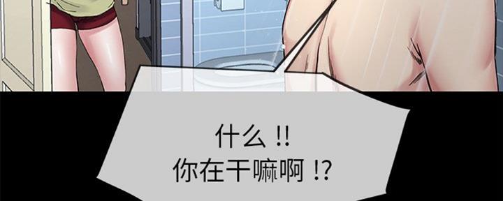 《前妻的女儿》第65话 第73页