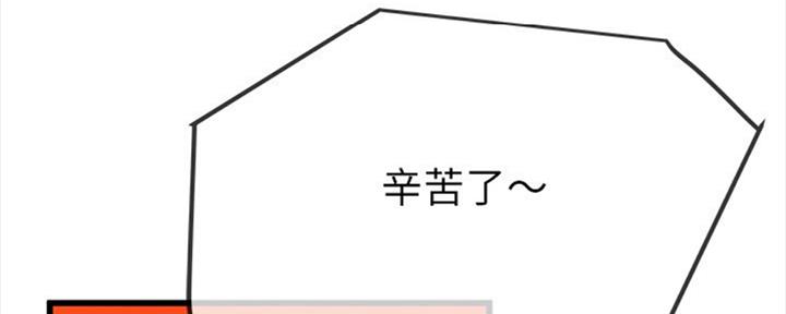 《前妻的女儿》第65话 第7页