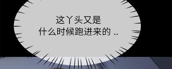 《前妻的女儿》第65话 第83页