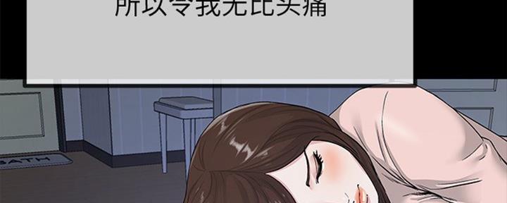 《前妻的女儿》第65话 第92页