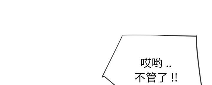 《前妻的女儿》第68话 第102页