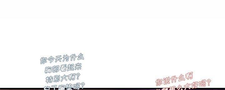 《前妻的女儿》第68话 第1页