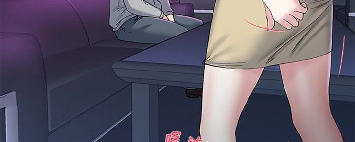 《前妻的女儿》第68话 第23页