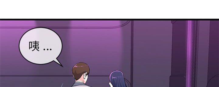 《前妻的女儿》第68话 第25页
