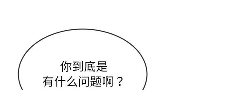 《前妻的女儿》第68话 第33页