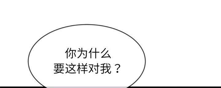 《前妻的女儿》第68话 第37页