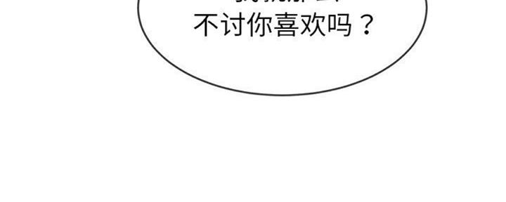 《前妻的女儿》第68话 第40页