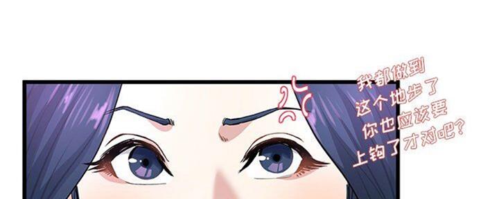 《前妻的女儿》第68话 第41页