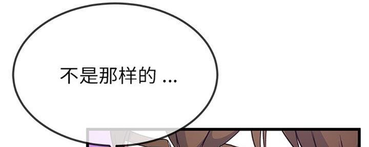 《前妻的女儿》第68话 第43页