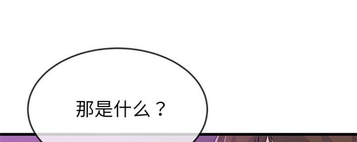 《前妻的女儿》第68话 第46页