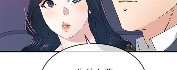 《前妻的女儿》第68话 第48页