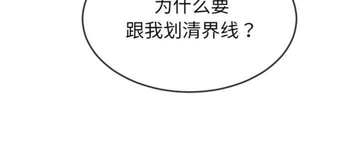 《前妻的女儿》第68话 第49页