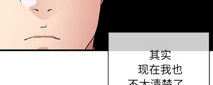 《前妻的女儿》第68话 第55页