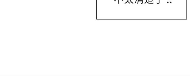 《前妻的女儿》第68话 第56页