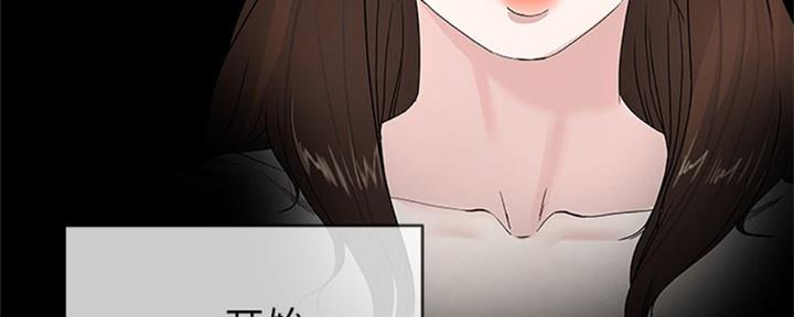 《前妻的女儿》第68话 第62页