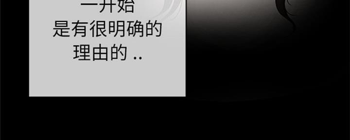 《前妻的女儿》第68话 第63页