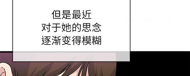 《前妻的女儿》第68话 第66页