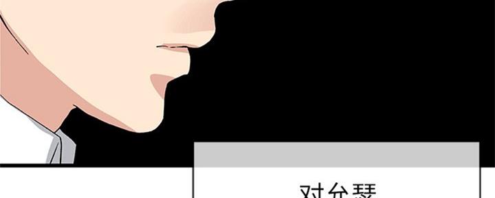 《前妻的女儿》第68话 第68页
