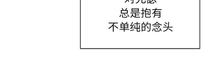 《前妻的女儿》第68话 第69页