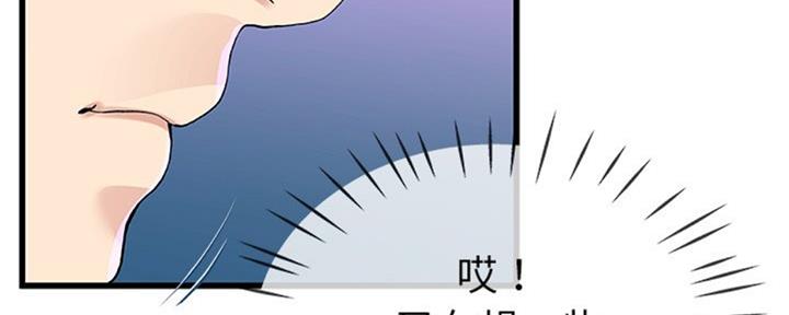 《前妻的女儿》第68话 第71页