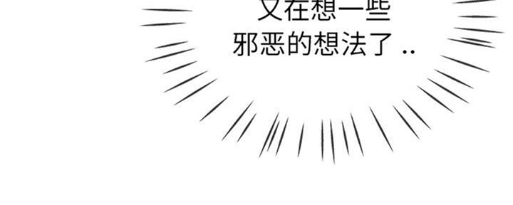 《前妻的女儿》第68话 第72页