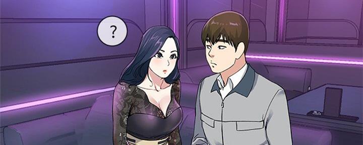 《前妻的女儿》第68话 第77页