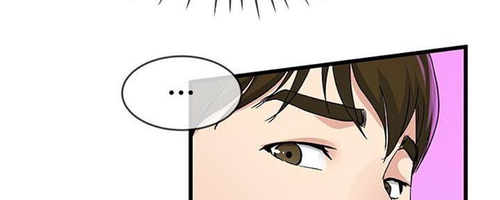 《前妻的女儿》第68话 第84页