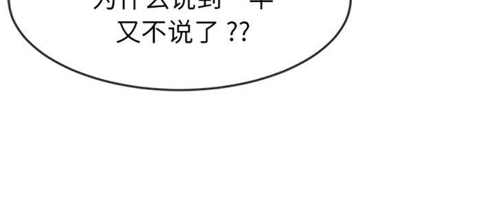 《前妻的女儿》第68话 第89页